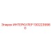 1302239980 ИНТЕРКУЛЕР Эпирок