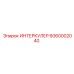 6060002040 ИНТЕРКУЛЕР Epiroc