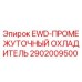 2902009500 EWD-ПРОМЕЖУТОЧНЫЙ ОХЛАДИТЕЛЬ Epiroc