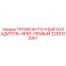 2236102007 ПРОМЕЖУТОЧНЫЙ ОХЛАДИТЕЛЬ-HP80-ПРАВЫЙ Epiroc