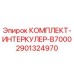 Оригинальный интеркулер Epiroc 2901324970 для буровой установки B7000