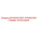 1310212693 ИНТЕРКУЛЕР-PTMS2300-115086 Epiroc