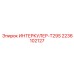 2236102127 ИНТЕРКУЛЕР-T29S Epiroc
