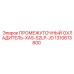 1310613800 ПРОМЕЖУТОЧНЫЙ ОХЛАДИТЕЛЬ-XAS-S2LP-JD Epiroc