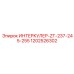 1202526302 ИНТЕРКУЛЕР-ZT-237-245-255 Epiroc