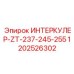 1202526302 ИНТЕРКУЛЕР-ZT-237-245-255 Epiroc
