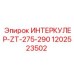 1202523502 ИНТЕРКУЛЕР-ZT-275-290 Epiroc