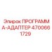 Адаптер подключения 4700661729 для бурового оборудования Epiroc