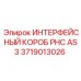 Интерфейсный короб PHC AS3 3719013026 от Epiroc для управления буровыми системами