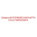 1900200912 ИНТЕРФЕЙСНАЯ КАРТА CCU3 - Epiroc