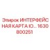 1630800251 Interface Card IO Epiroc