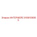 9106109065 ИНТЕРФЕЙС Epiroc