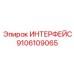 9106109065 ИНТЕРФЕЙС Epiroc