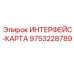 9753228789 ИНТЕРФЕЙС-КАРТА Epiroc