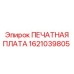 Модуль HMI с разъемами связи для буровых станков