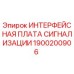 Оригинальная плата управления Epiroc 1900200906
