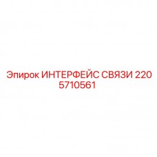 Модуль связи 2205710561 Epiroc с разъемами RJ45 и оптическими портами