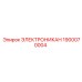 1900070004 ЭЛЕКТРОНИКАН Epiroc
