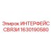 Изображение коммуникационного интерфейса Epiroc модели 1630190580 для систем связи