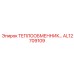 AL12709109 ТЕПЛООБМЕННИК Epiroc