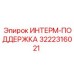 3222316021 ИНТЕРМ-ПОДДЕРЖКА Epiroc