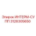 3128305650 ИНТЕРМ-СУПП (Epiroc)
