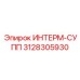 3128305930 ИНТЕРМ-СУПП (Epiroc)