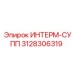 3128306319 ИНТЕРМ-СУПП Epiroc