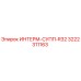 3222311163 ИНТЕРМ-СУПП-R32 Epiroc