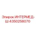 4350258070 ИНТЕРМЕД-Ш Epiroc