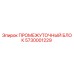 5730001229 ПРОМЕЖУТОЧНЫЙ БЛОК Epiroc