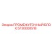 5730000518 ПРОМЕЖУТОЧНЫЙ БЛОК Epiroc