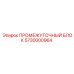 5730000964 ПРОМЕЖУТОЧНЫЙ БЛОК Epiroc
