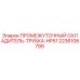 2236108799 ПРОМЕЖУТОЧНЫЙ ОХЛАДИТЕЛЬ-ТРУБКА-HP51 Epiroc