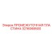 3216068500 ПРОМЕЖУТОЧНАЯ ПЛАСТИНА Epiroc