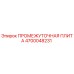 4700048231 ПРОМЕЖУТОЧНАЯ ПЛИТА Epiroc