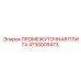 4730009473 ПРОМЕЖУТОЧНАЯ ПЛИТА Epiroc