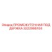 3222995104 ПРОМЕЖУТОЧНАЯ ПОДДЕРЖКА Epiroc