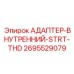 2695529079 АДАПТЕР-ВНУТРЕННИЙ-STRT-THD Epiroc