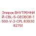 8393082751 ВНУТРЕННИЙ-CBL-S-GEOBOR-1500-V-2-CPL Epiroc