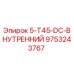 9753243767 5-T45-DC Внутренний Epiroc