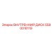 5580018119 ВНУТРЕННИЙ ДИСК Epiroc