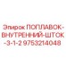 Компонент гидросистемы буровой установки Epiroc 9753214048