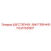 CA155987 ШЕСТЕРНЯ-ВНУТРЕННЯЯ Epiroc