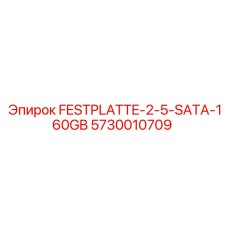 5730010709 FESTPLATTE-2-5-SATA-160GB Epiroc