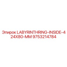 Лабиринтное кольцо Epiroc 9753214784 для шахтного оборудования