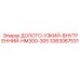 Внутреннее узкое долото HM300-305 3363067531 от производителя Epiroc