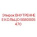 5580005470 ВНУТРЕННЕЕ КОЛЬЦО Epiroc