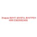 Винт-муфта внутренняя 3360992455 для буровых установок Epiroc