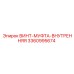 Винт-муфта внутренняя 3360995674 для техники Epiroc